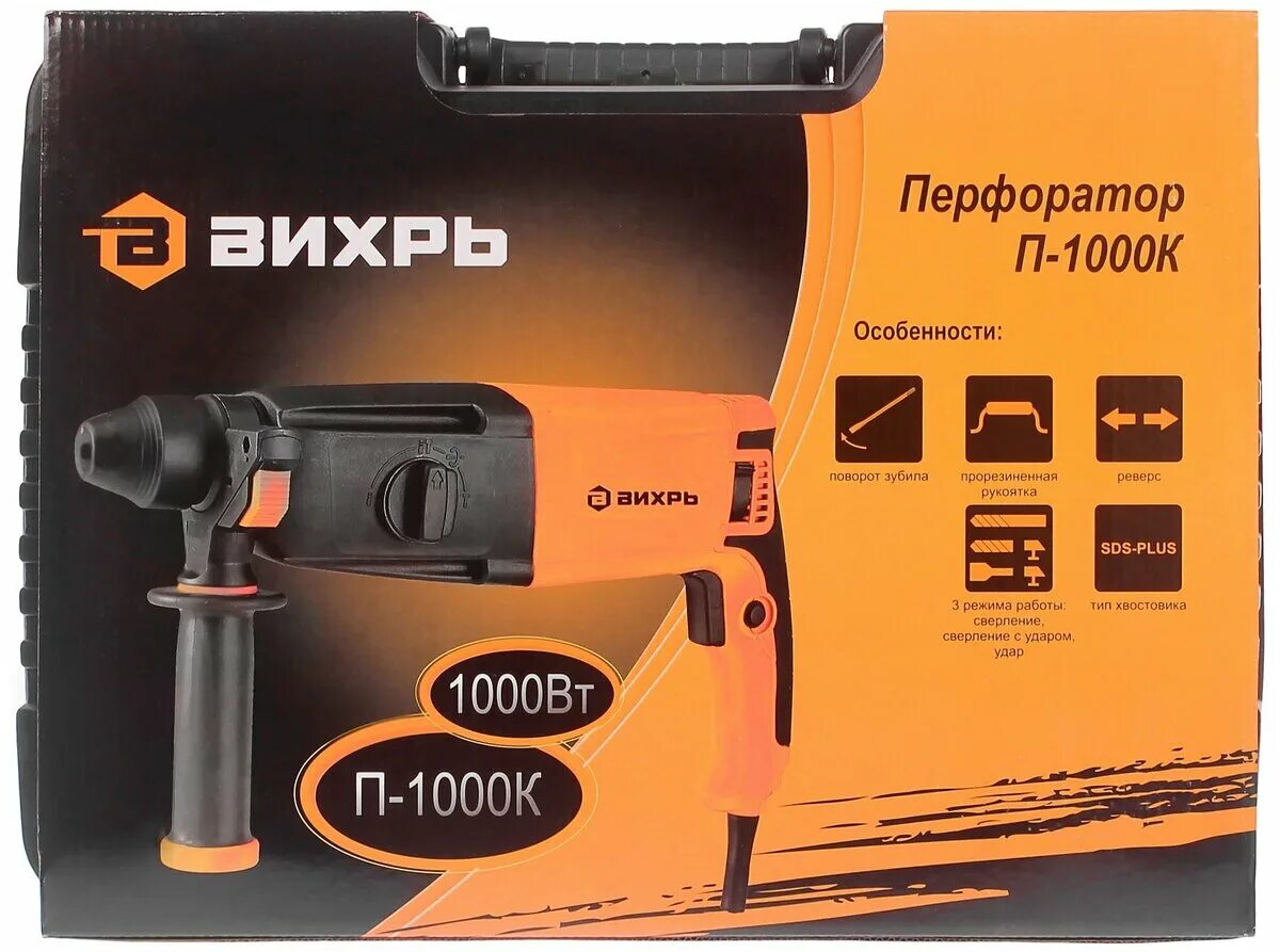 перфоратор вихрь п 1000к.