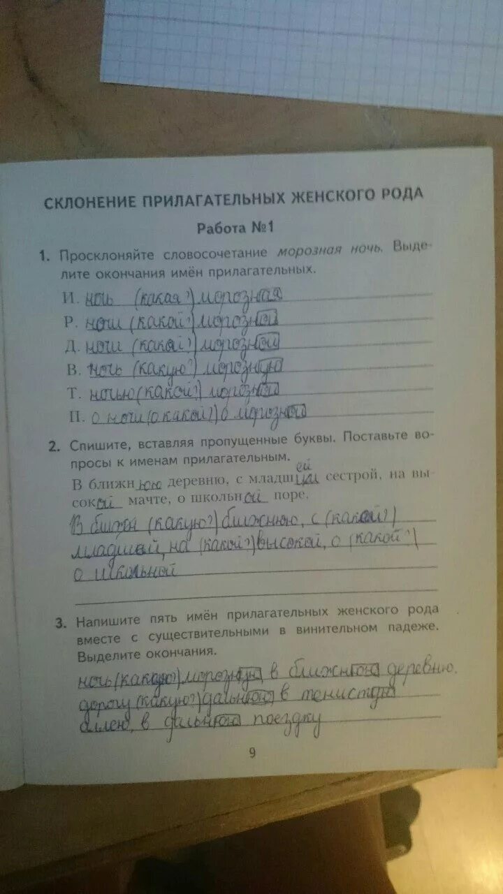 Моршнева контроль знаний 2 класс. Русский язык 3 класс контроль знаний моршнева. русс яз 3 кл контроль знаний моршнева л г. моршнева проверочные работы по русскому языку. ответы моршнева русский язык.