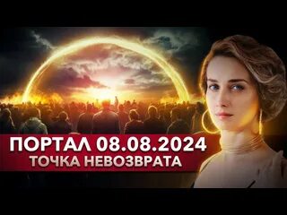 День трех восьмерок 2024. День трех восьмерок 2024. День трех восьмерок 2024. День трех восьмерок 2024. День трех восьмерок 2024.