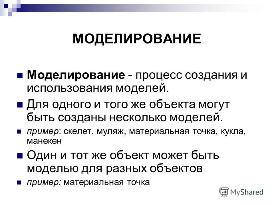Понятие объекта программы. Понятие объекта программы