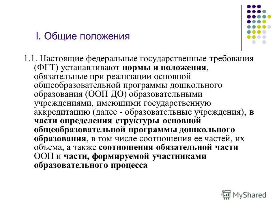 К локальным нормативно-правовым актам относят:. Обязательные положения на сайт. Локальные нормативные акты организации. Решение о местном бюджете утверждается: а) местными администрациями. Бюджетный процесс в муниципальном образовании.