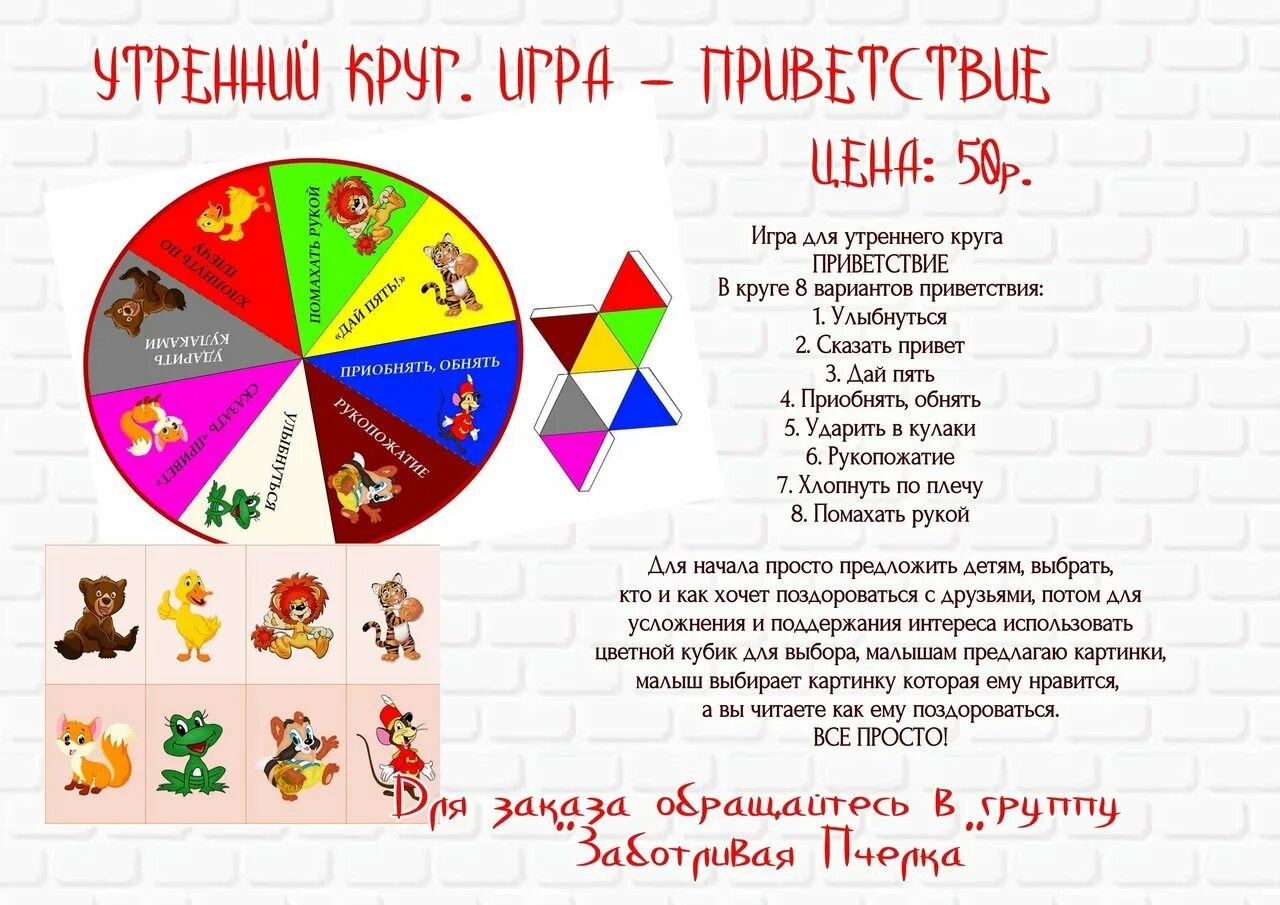 Технологическая карта утреннего круга в средней группе Технологическая карта организованной учебной деятельности для 1 младшей группы "