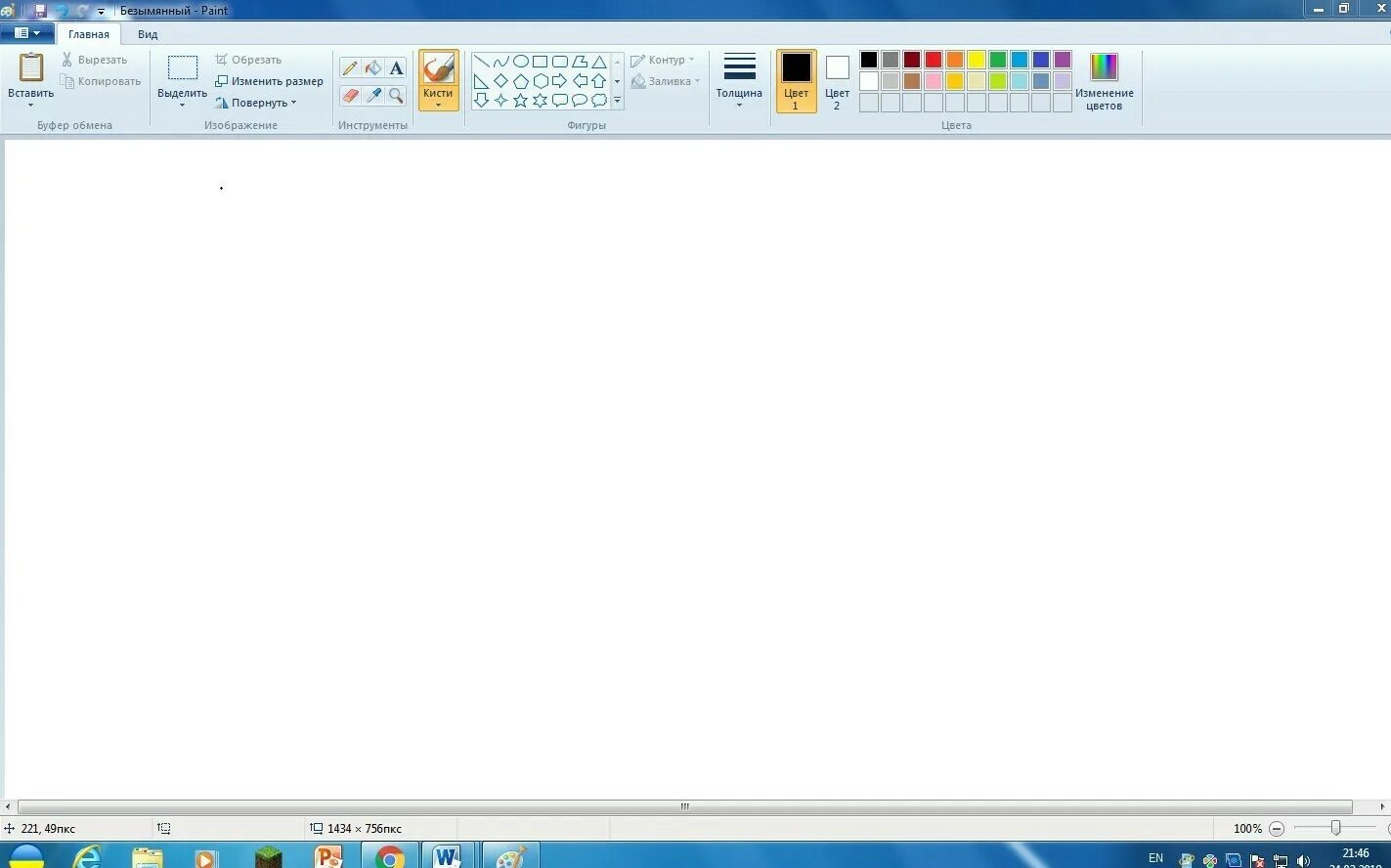 Paint убрали. Вид экрана в Microsoft Paint.