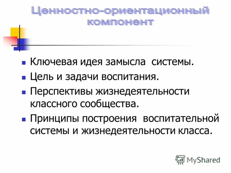 Обуславливать это