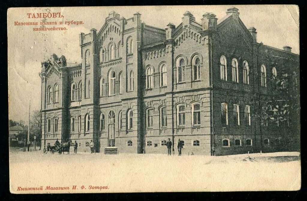 Казенных ф в