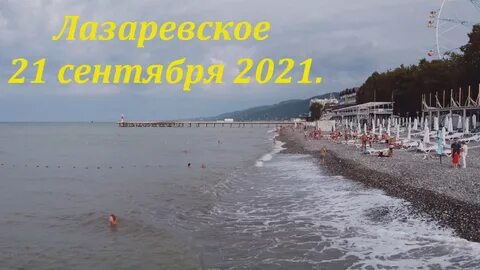 Ехать ли в сочи в сентябре
