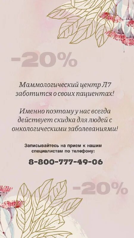 маммологический центр на абубакарова 74. маммологический центр л7. маммологический центр l7 махачкала улица абубакарова. маммологический центр в махачкале на атаева. л7 махачкала маммологический центр.