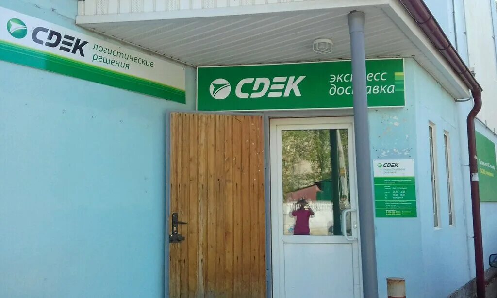 CDEK, курьерские услуги, ул. Гагарина, 9, Челябинск - Яндекс Карты