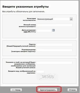 Ерц войти без регистрации