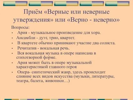 Приеме утверждение