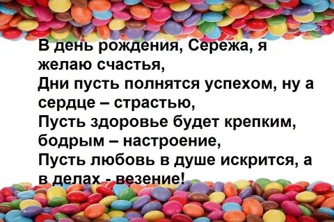 Сережа ч