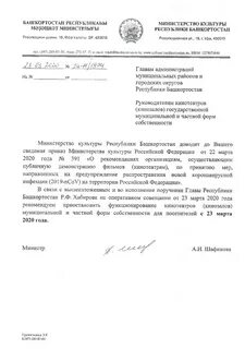 Поручения главы муниципального образования