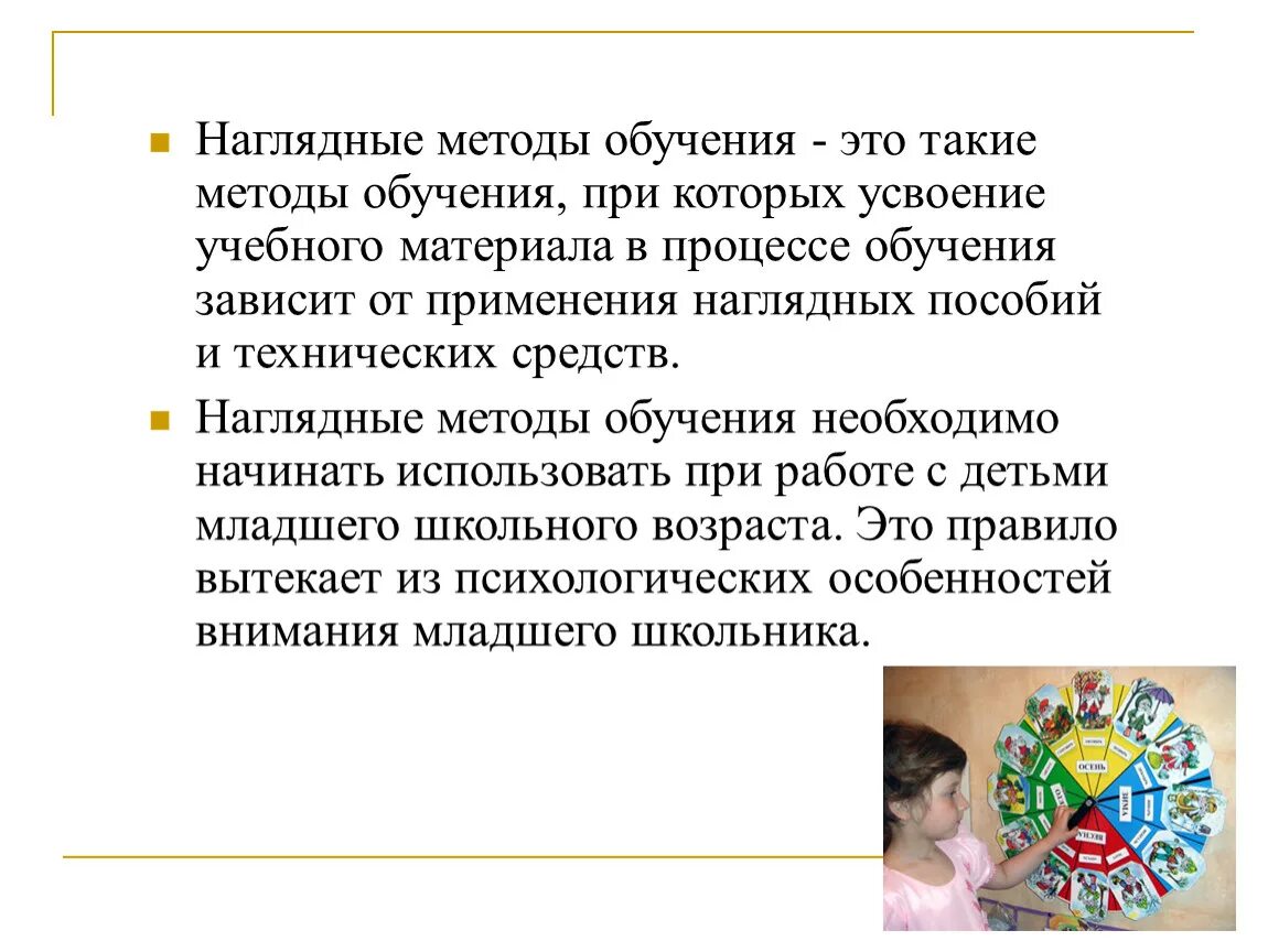Презентация на тему: "Цель - запрограммированный результат, который ученик долже