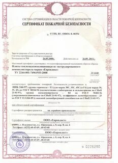 Экструзионный пенополистирол группа горючести