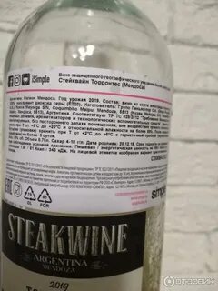 Steakwine