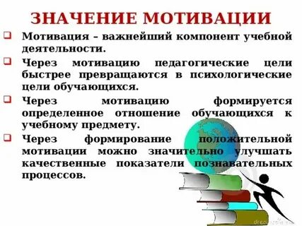 Смыслы мотивы ценности