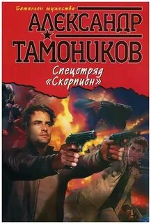 Книги боевики