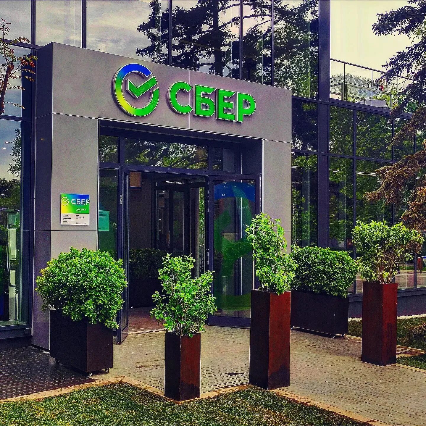 Сбербанк в ялте. Офис сбербанка. Сбербанк в крыму. Сбербанк в ялте. Сбер в крыму.
