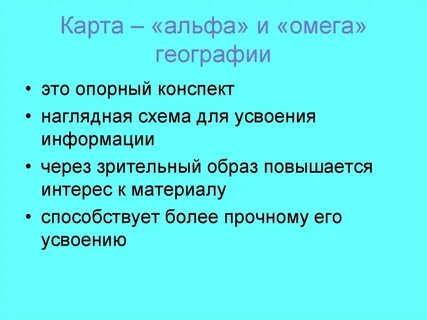 Карта афоризм