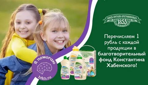 Продать благотворительный фонд