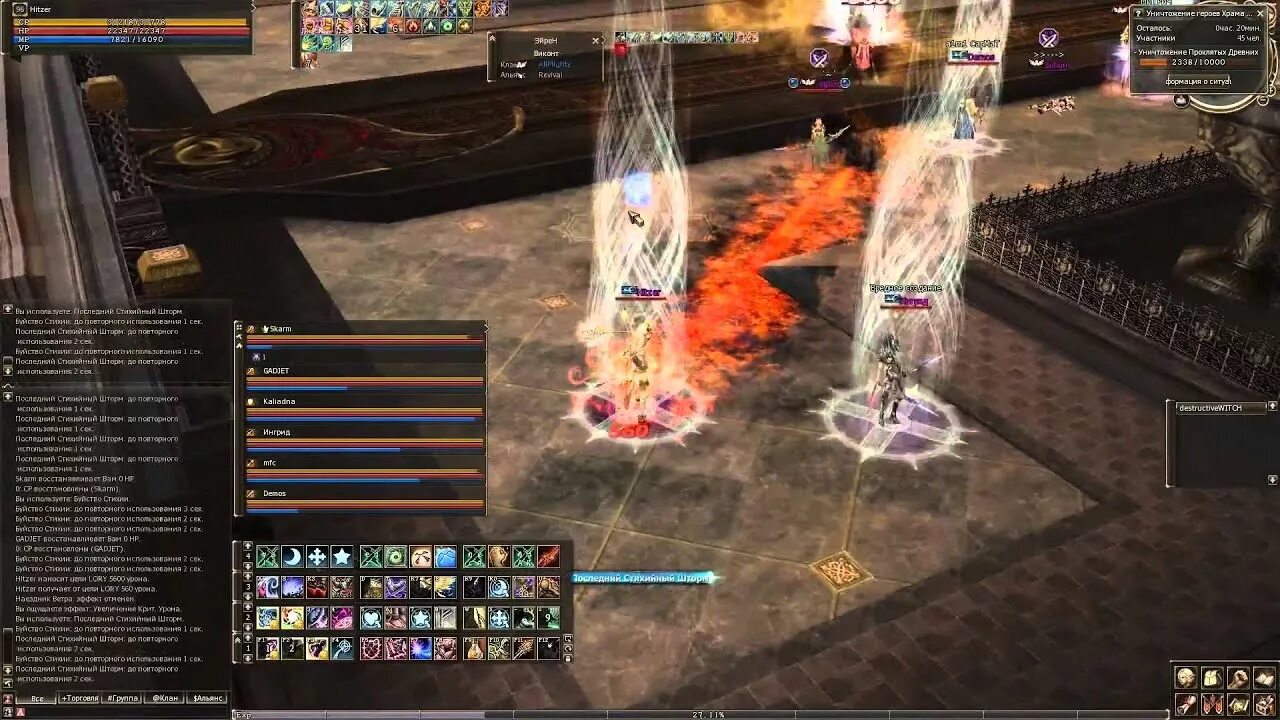 Wizard tear l2. Волшебник фео. архимаг фео. руна фео л2. dark wizard l2.