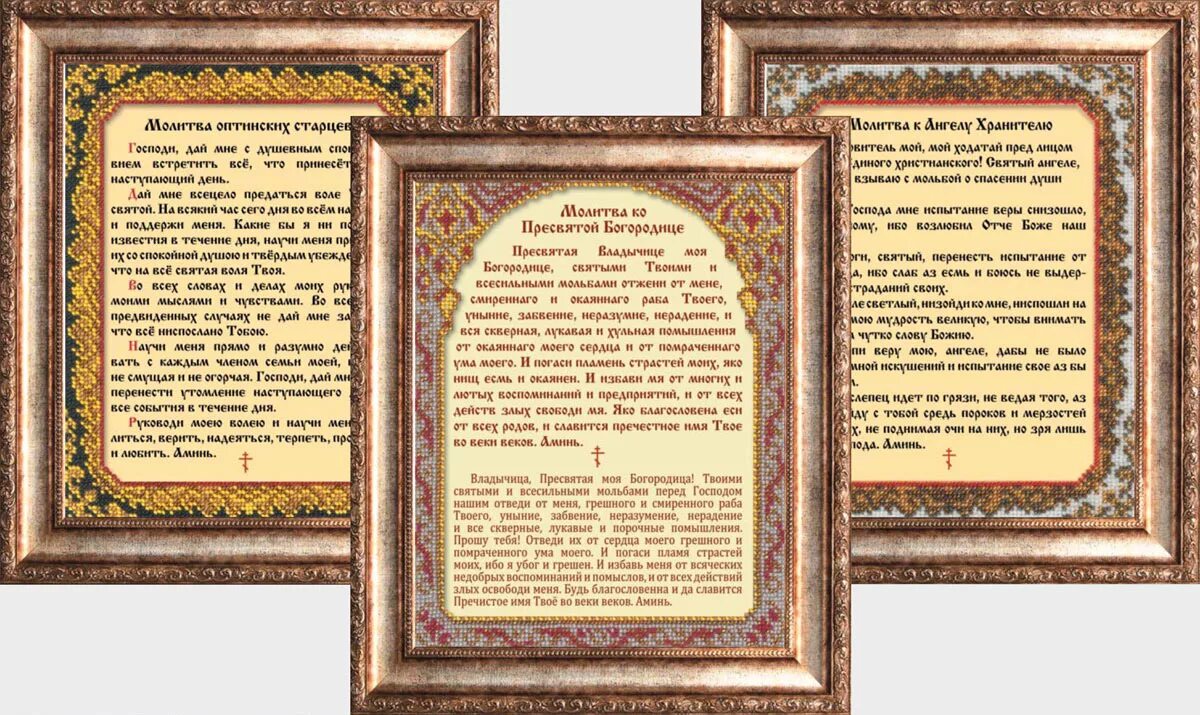 Читать молитву оптинским старцам на начало