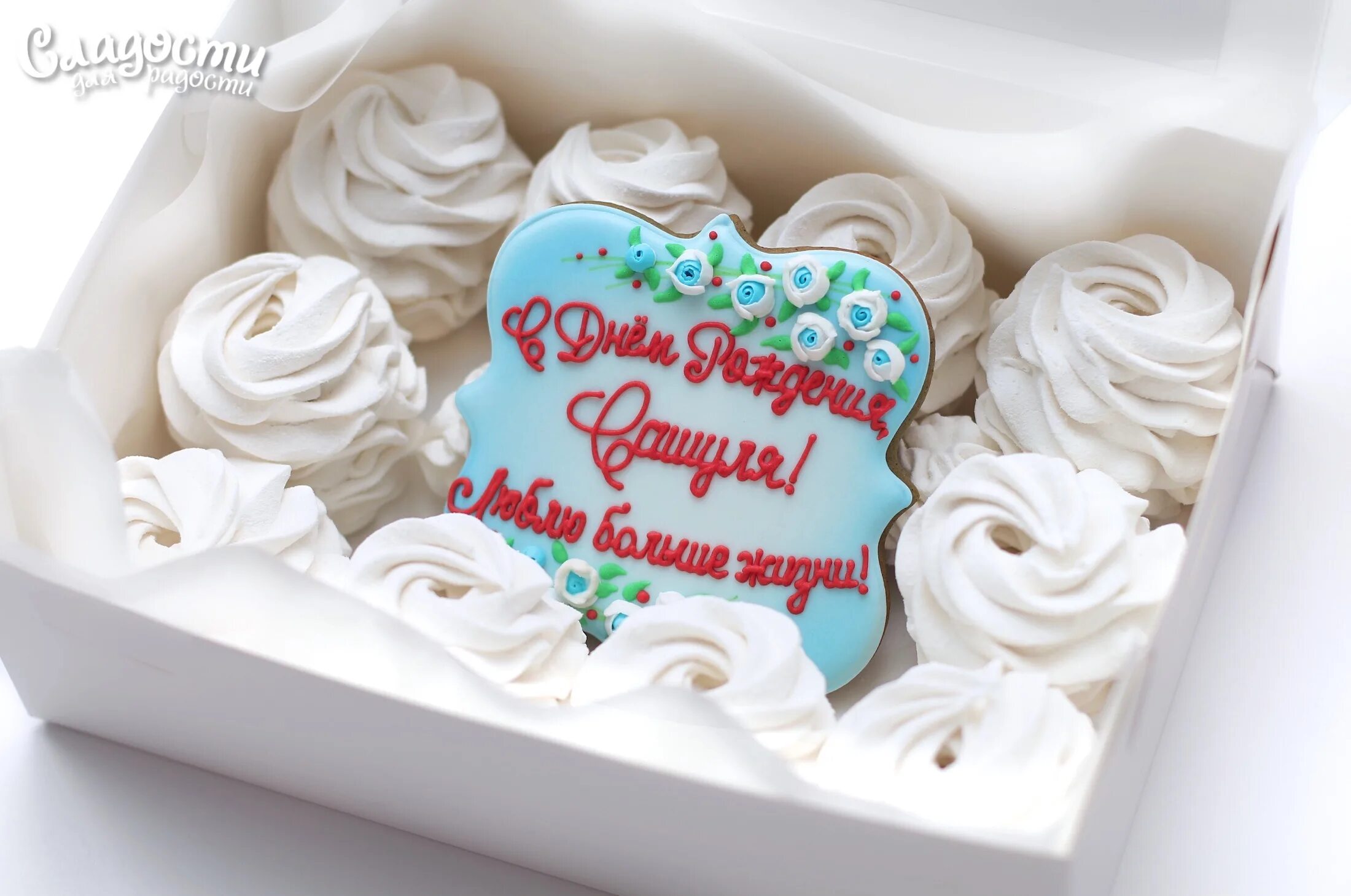 Вкусные торты нет свечей мягчайший зефир воздержаться. Меренги на день рождения. с днем рождения зефир. с днем рождения зефирки. сладкие наборы ко дню матери.
