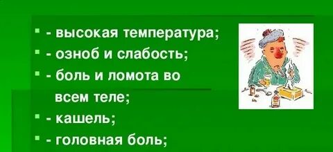 Температура 37 1 и головная боль