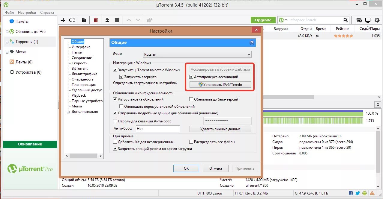Bit файлы
