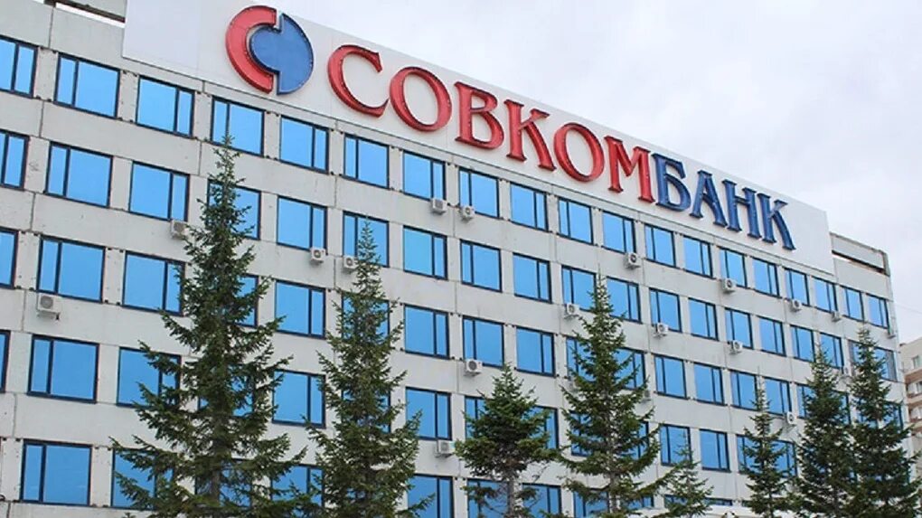 Совкомбанк салават островского 37. Совкомбанк бердск попова. Совкомбанк бердск попова 11. Совкомбанк рязань. Совкомбанк бердск.