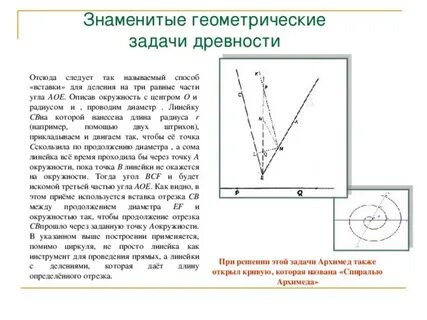Знаменитые задания