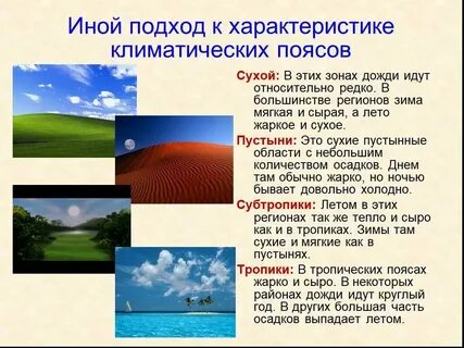 Весь год жаркая и сухая погода