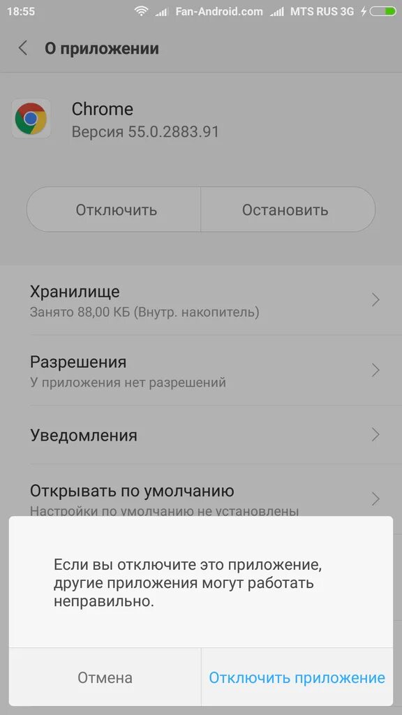 Как удалить приложения сяоми. Как удалить приложения с miui. системные приложения xiaomi. как отключить системное приложение. как удалить системные приложения.