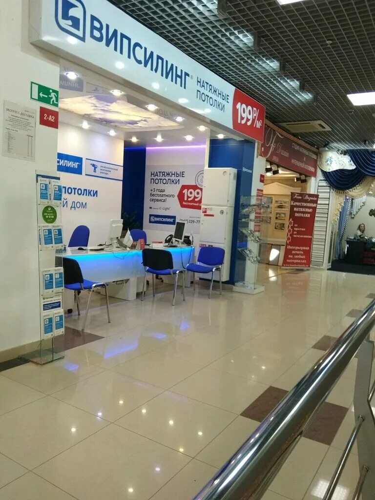 Потолки випсилинг. Vipceiling натяжные потолки. Потолки випсилинг. Потолки випсилинг. Випсилинг натяжные потолки новосибирск.