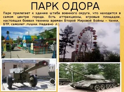 Проект города чита