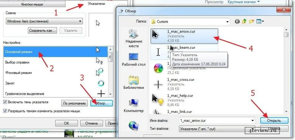 Завис курсор на ноутбуке. Как вернуть стрелочку на мышке. Почему не двигается мышка на компьютере. Что делать если курсор на компьютере. Как изменить мышку на компьютере.