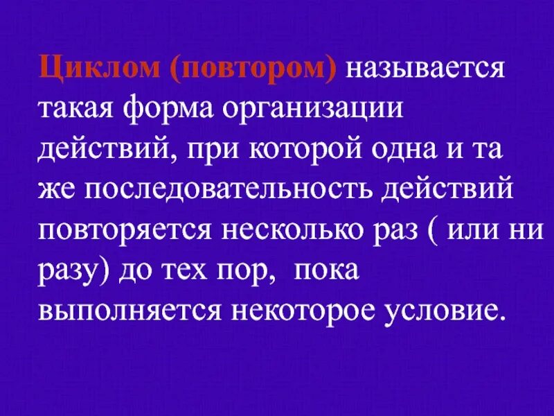 При котором одна из которых