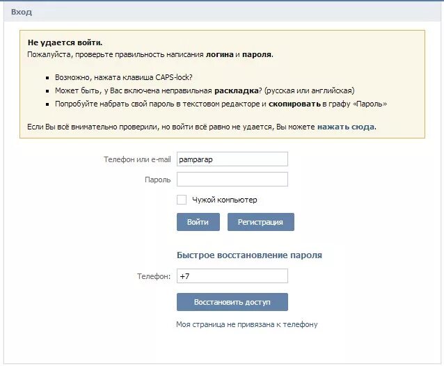 Не удалось имя пользователя. Не удалось имя пользователя