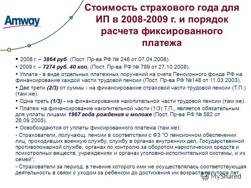 Таблица для фиксации осадков. Фиксированная таблица. Фиксированная таблица. Фиксированная таблица. Создаем таблицу фиксации действий.