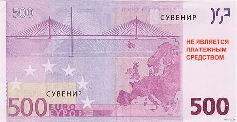 500 евро купюра принимают банки