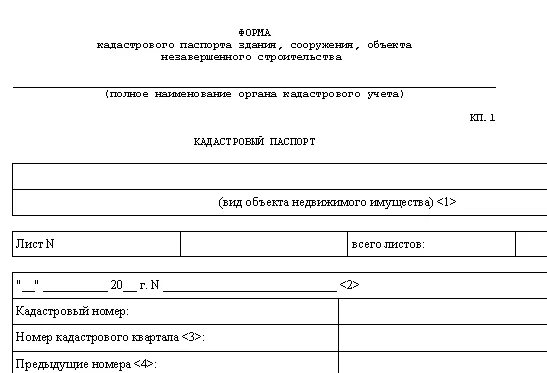 Форма справки для приватизации гаража. Справка из гаражного кооператива. Справка для приватизации гаража бланк. Образцы документов для приватизации гаража. Документы для приватизации гаража