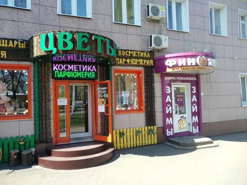 Парикмахерская шик анжеро-судженск. Ателье анжеро судженск. Электрический 7 анжеро-судженск. Горняцкая 4 анжеро-судженск. Ателье анжеро судженск.