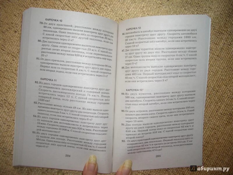 2518 задач по математике узорова ответы. 2518 задач по математике узорова ответы
