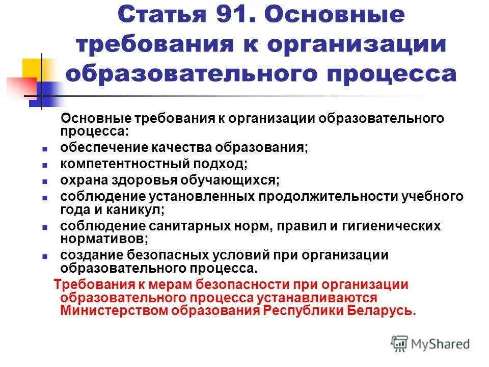 Дополнительная программа детей и молодежи рб. Дополнительная программа детей и молодежи рб