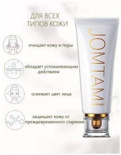 Jomtam для умывания