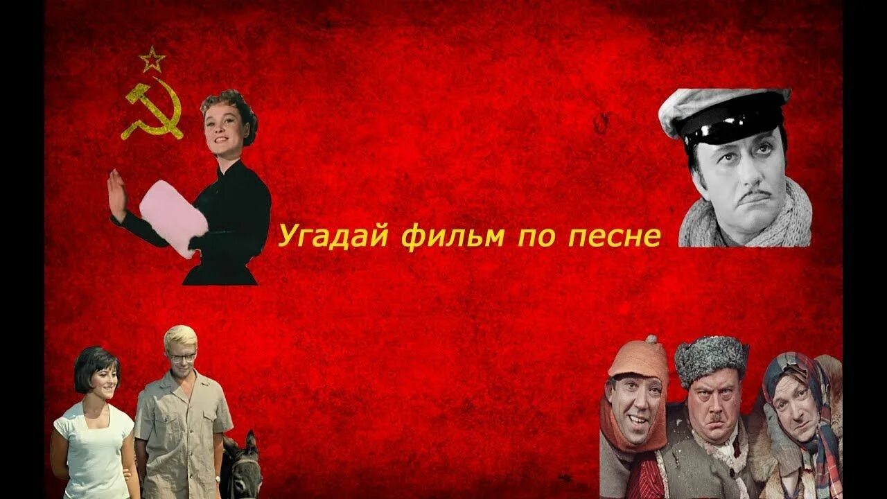 Угадать песню старые