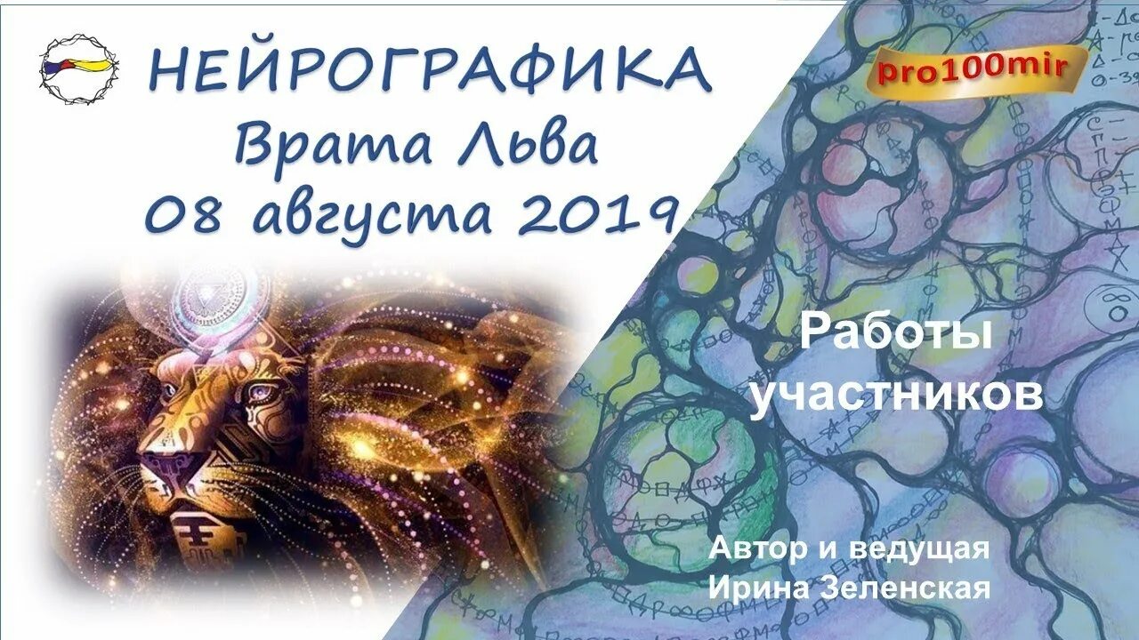 Закрытие врат льва. Врата льва. Закрытие врат льва. Закрытие врат льва. Закрытие врат льва.