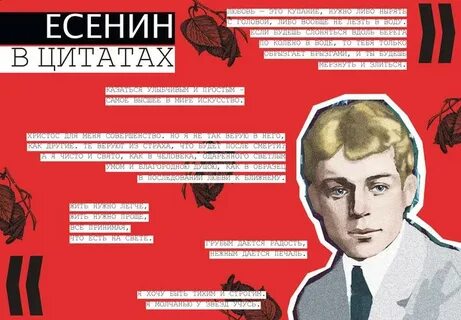 Конкурс есенина 2024