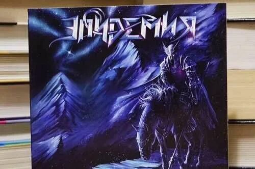 Всадник лед. Группа эпидемия всадник из льда. Эпидемия всадник из льда обложка. Группа эпидемия. Эпидемия всадник из льда альбом.