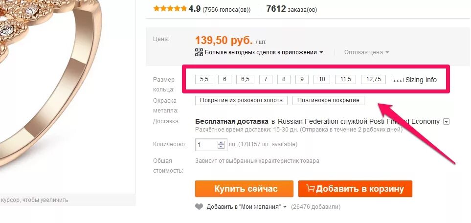 Таблица размеров колец на али. Таблица размеров колец на алиэкспресс. Таблица размеров колец на алиэкспресс. Размерная сетка колец на алиэкспресс. Размер пальца для кольца таблица для женщин алиэкспресс.